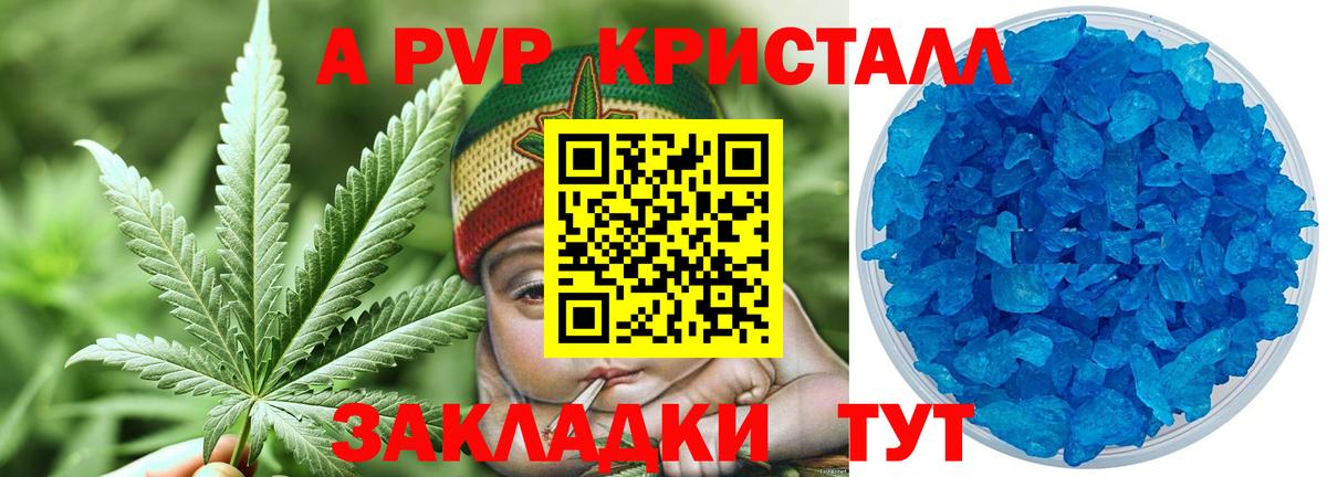 купить наркотики цена  APVP кристаллы  Alfa_PVP СК КРИС  Вход с VPN  Alpha-PVP СК  Тара 