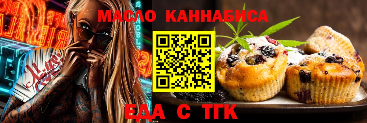Canna-Cookies конопля  Вход с VPN  Тара 