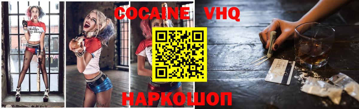 Кокаин Fish Scale Тара