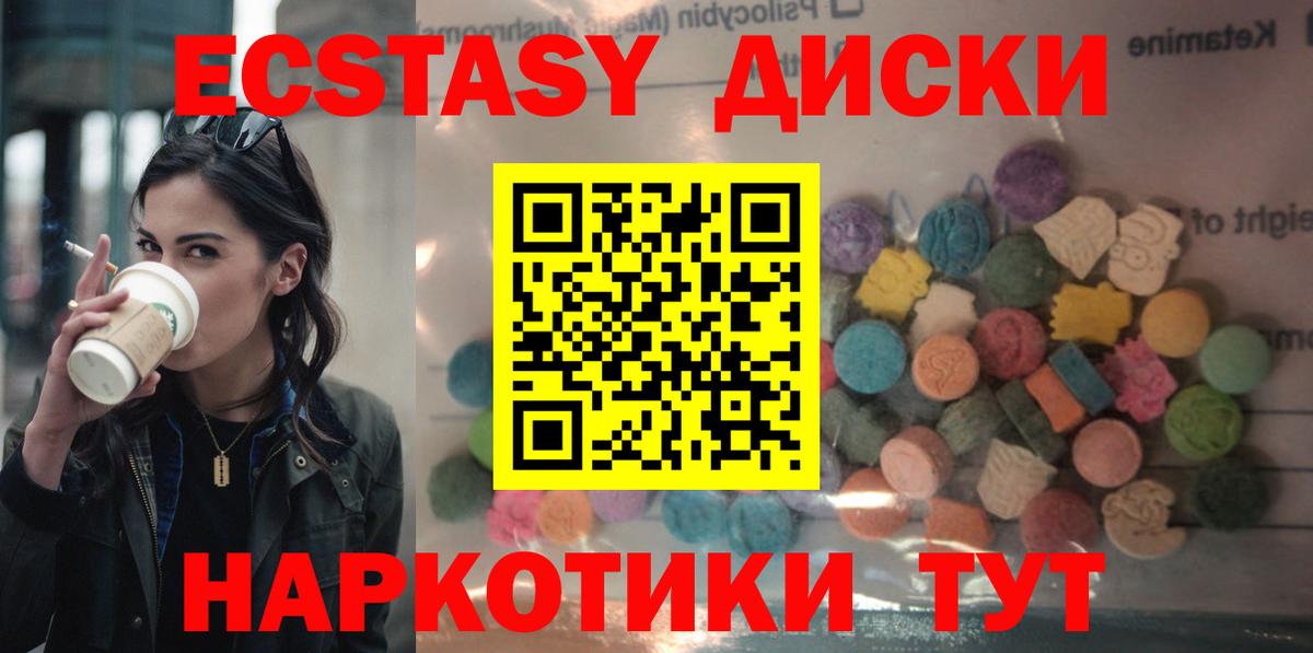 Экстази  Ecstasy VHQ  Вход с VPN  Экстази Punisher  Тара 