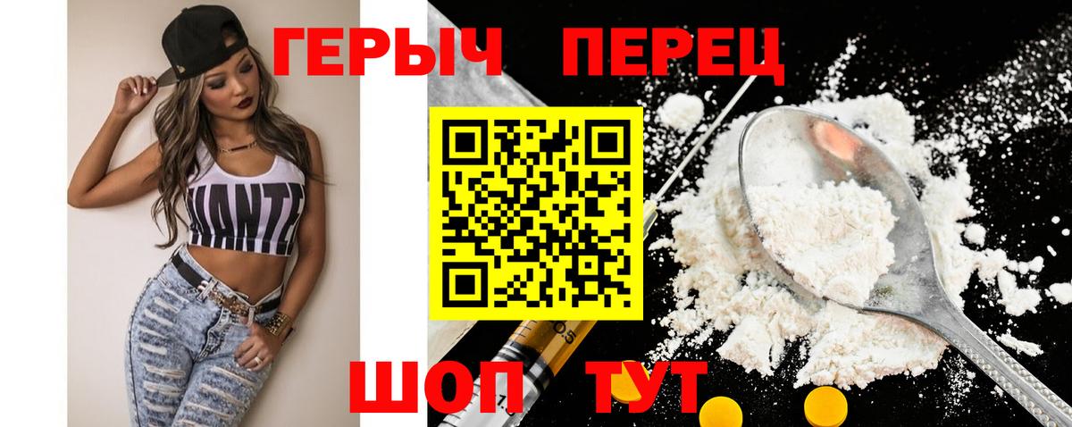 Героин гречка  Вход с VPN  Тара 