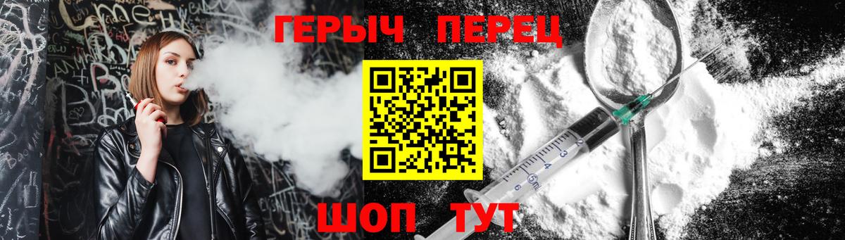 ГЕРОИН герыч Тара