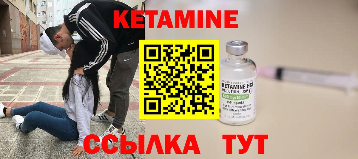 КЕТАМИН VHQ  Вход с VPN  Тара 