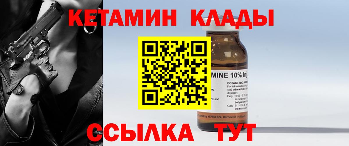 КЕТАМИН VHQ Тара