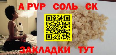 соль курить ск Наро-Фоминск