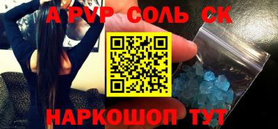 соль курить ск Наро-Фоминск