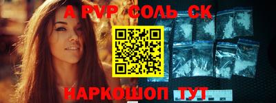 соль курить ск Наро-Фоминск