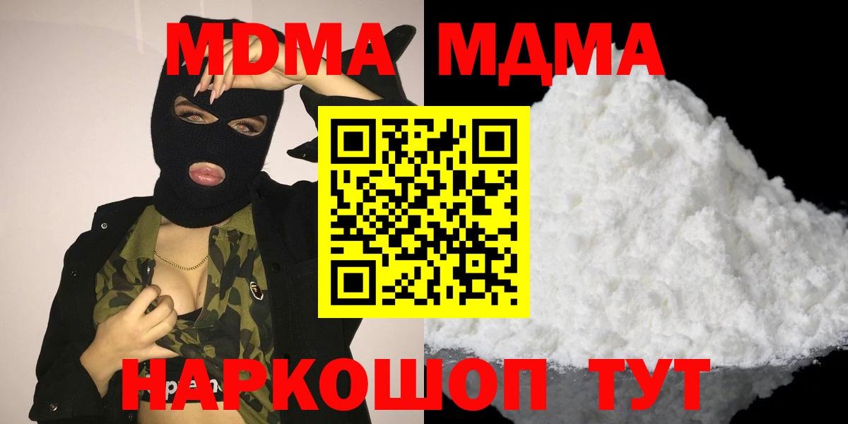 MDMA Molly  МДМА молли  Тара  МДМА  Вход с VPN 