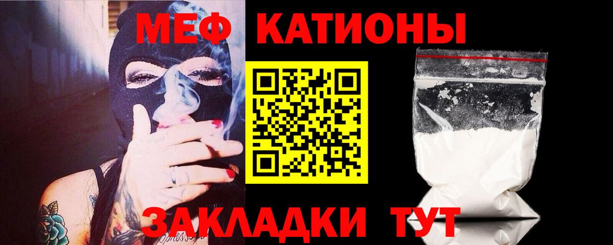 Меф кристаллы Тара