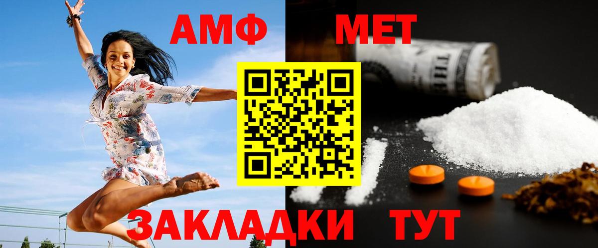 МЕТАМФЕТАМИН  Вход с VPN  Метамфетамин винт  Тара  Метамфетамин винт 